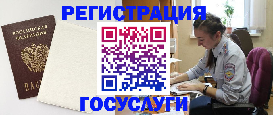 прописка для школы в Саках