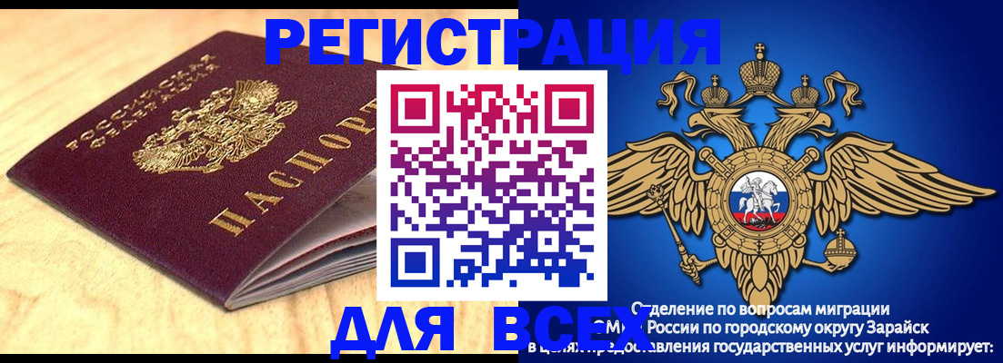 прописка ребенка в Саках
